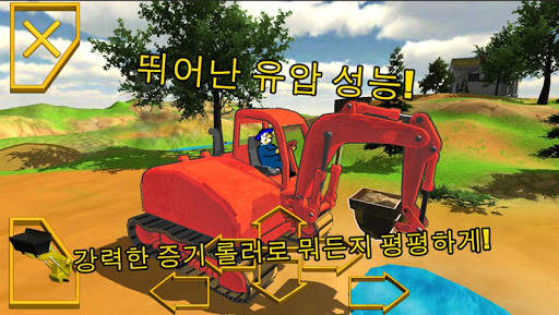 EarthMovers (KOR) screenshot 6