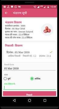 Onion Storage स्क्रीनशॉट 5