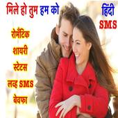 मिले हो तुम हम को icon