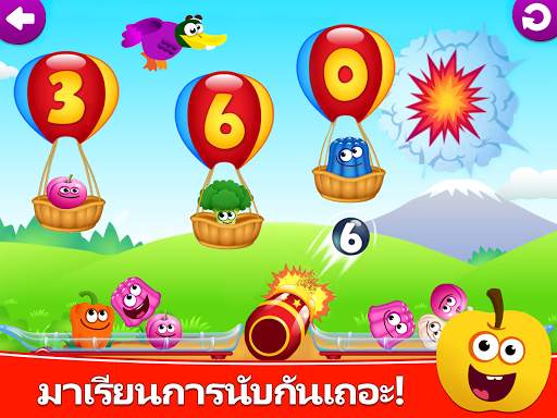 เกมส์เลขที่สำหรับเด็ก screenshot 18
