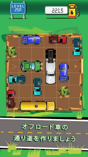 駐車場 screenshot 7