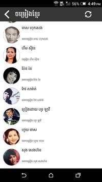 Khmer old Song screenshot 3