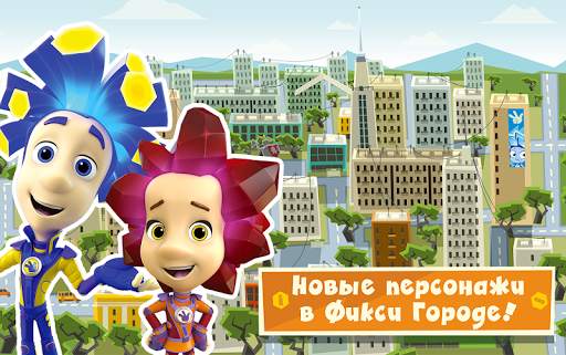 Фиксики Город: Детские Игры! скриншот 8