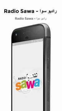 Radio Sawa 1 تصوير الشاشة