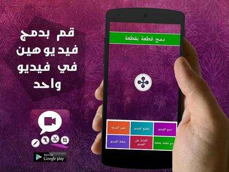 الكتابة و التعديل على الفيديو 2 تصوير الشاشة