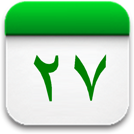 Misri Calendar (Hijrical) icon