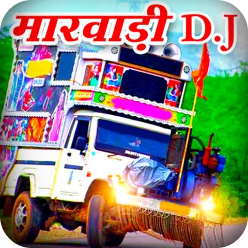Rajasthani DJ Ringtone 2021 4.0