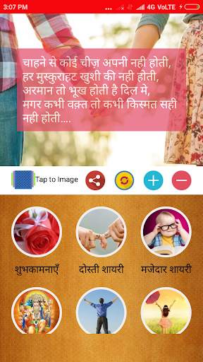 Pyar Dard Bewfa Shayari screenshot 2