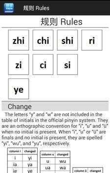 Easy Pinyin(En) screenshot 4