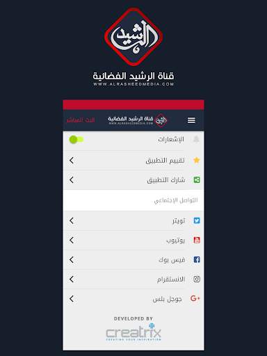 قناة الرشيد الفضائية 9 تصوير الشاشة