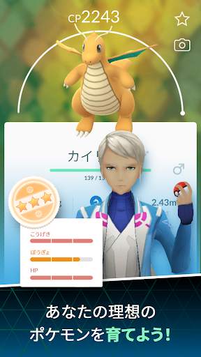 Pokémon GO screenshot 5