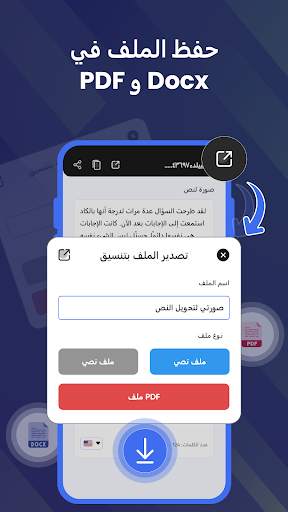 تحويل الصورة الى نص مسح الصورة 6 تصوير الشاشة