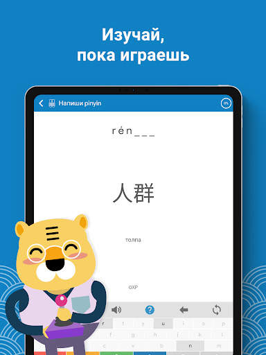 Учи китайский HSK3 Chinesimple скриншот 11