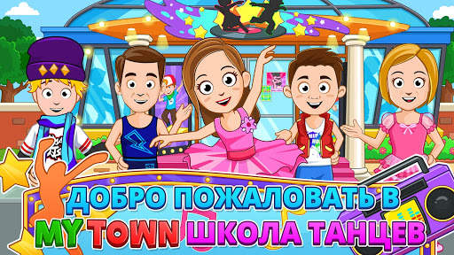 My Town : Dance School скриншот 1