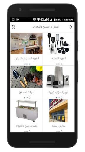 Wow Shop - واو شوب screenshot 4