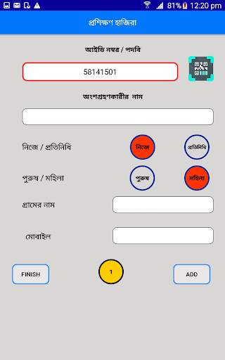 SUCHANA MIS 4 تصوير الشاشة