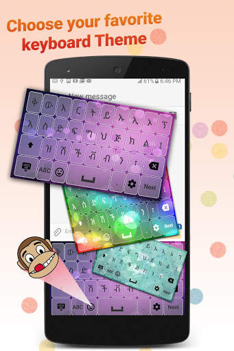 Amharic Keyboard स्क्रीनशॉट 2