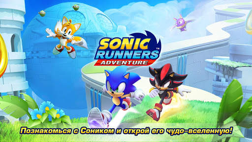 Sonic Runners Adventures игра скриншот 5