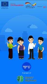 Shwe Job - English screenshot 1