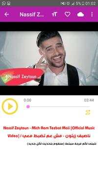 أغاني  ناصيف زيتون بدون نت 2019 screenshot 3