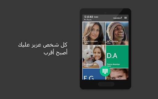 تطبيق مكالمات ومحادثات دولية حصري اون لاين :Nymgo 10 تصوير الشاشة