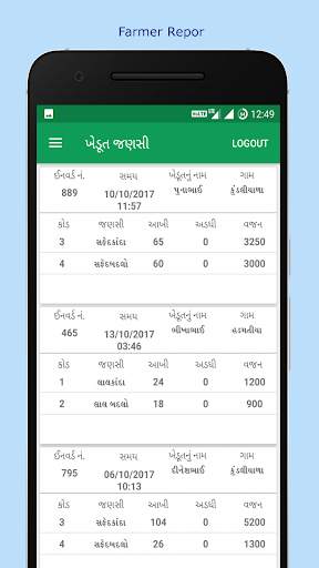 APMC Mahuva screenshot 4