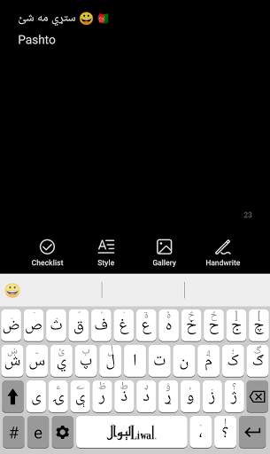 Liwal Pashto Keyboard स्क्रीनशॉट 4