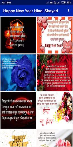 Happy New Year Hindi Shayari 2021 screenshot 1