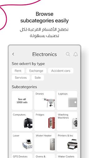مزاد قطر Mzad Qatar screenshot 4