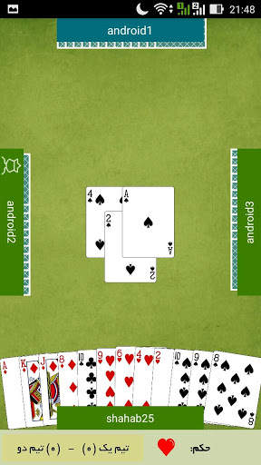 حکم آنلاین screenshot 4