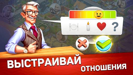 SuperCity: ферма - деревня - город скриншот 5