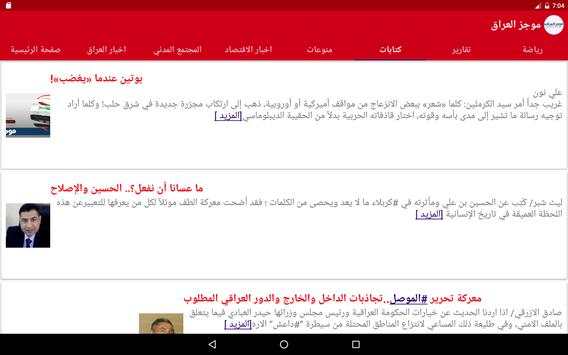أخبار العراق Iraq News 9 تصوير الشاشة