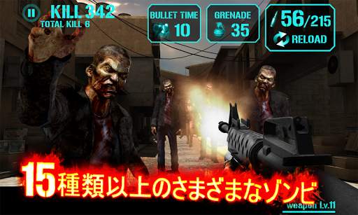 ガンゾンビ:ヘルゲート GUNZOMBIE:HELLGATE screenshot 8