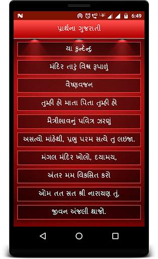 Prarthana Gujarati screenshot 2