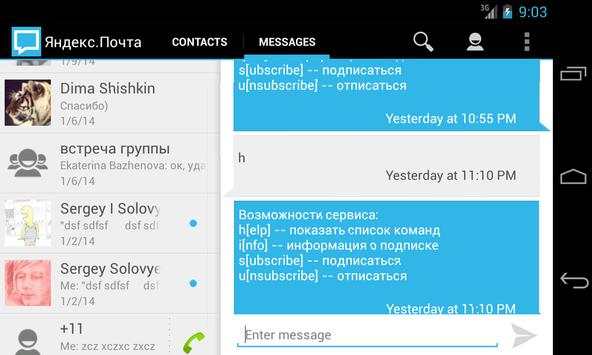 Messenger    screenshot 3
