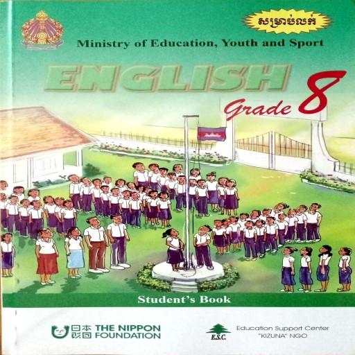 សៀវភៅអង់គ្លេស ថ្នាក់ទី៨ 1.09