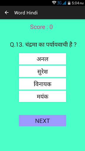 Hindi word puzzle screenshot 4