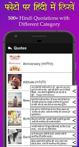 फोटो पर शायरी लिखें - Hindi Text on Photo screenshot 6
