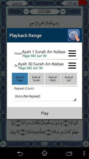 Quran SmartPen (Word by Word) 6 تصوير الشاشة