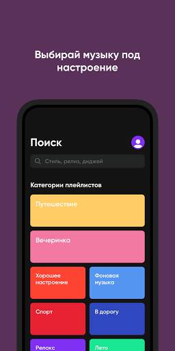 Bananastreet: музыка оффлайн screenshot 8