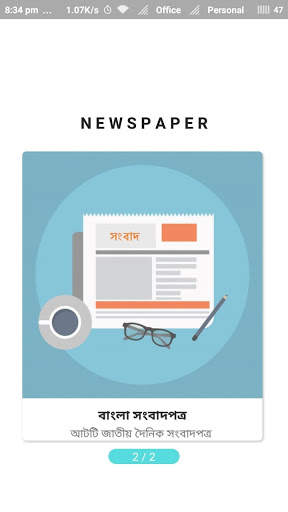 Daily Newspaper screenshot 2