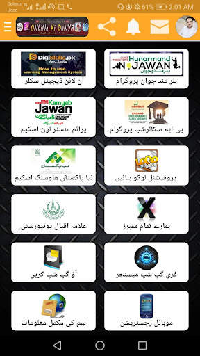 Online Ki Dunya screenshot 3