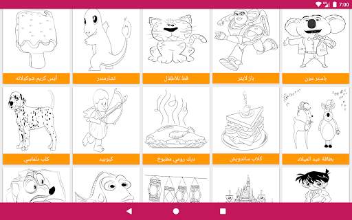 تعليم الرسم 3 تصوير الشاشة
