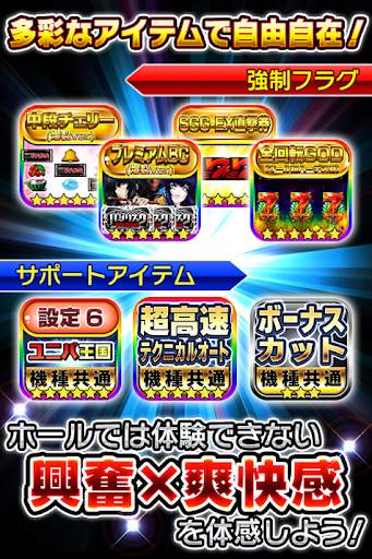 ユニバ王国 for Google Play screenshot 3