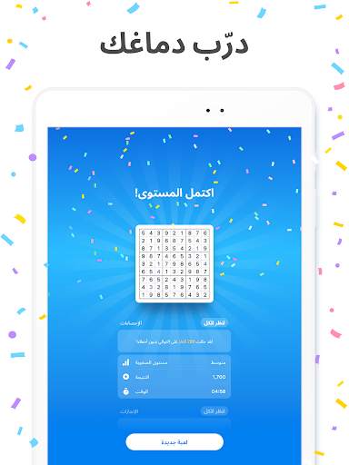 Sudoku.com - لعبة سودوكو 16 تصوير الشاشة