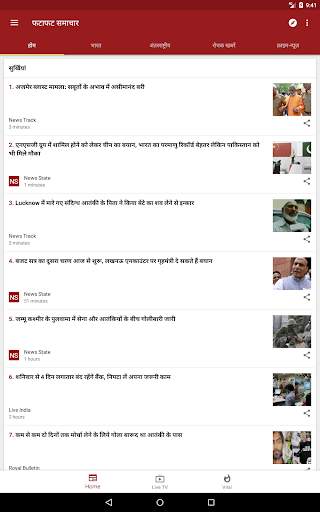 Hindi News screenshot 16