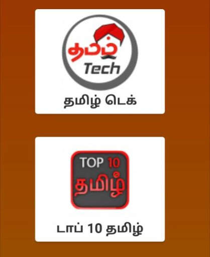 Tamil tube tamil channels скриншот 7