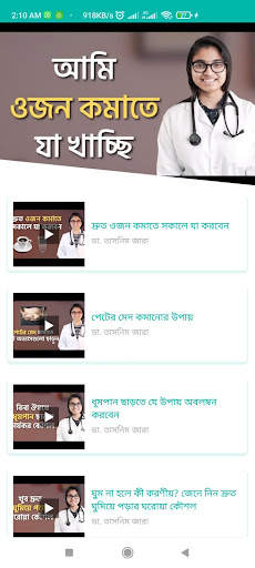 Dr. Tasnim Jara | Health Tips screenshot 4