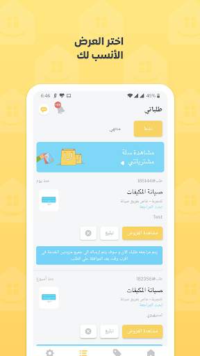 صيانة.كوم Syaanh.com 4 تصوير الشاشة