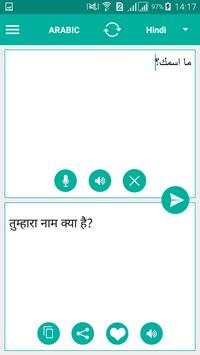 Arabic Translator screenshot 6